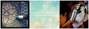 אושרה פחימה שמש ראיון